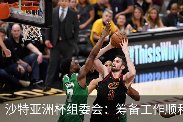 沙特亚洲杯组委会：筹备工作顺利进行 对成功举办充满信心