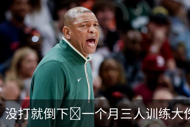 没打就倒下😨一个月三人训练大伤：夏普&马威伤停半年 新秀报销