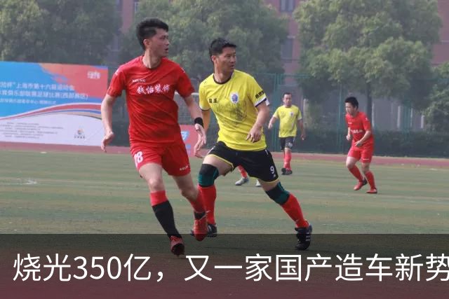 烧光350亿，又一家国产造车新势力倒下，正式宣告破产