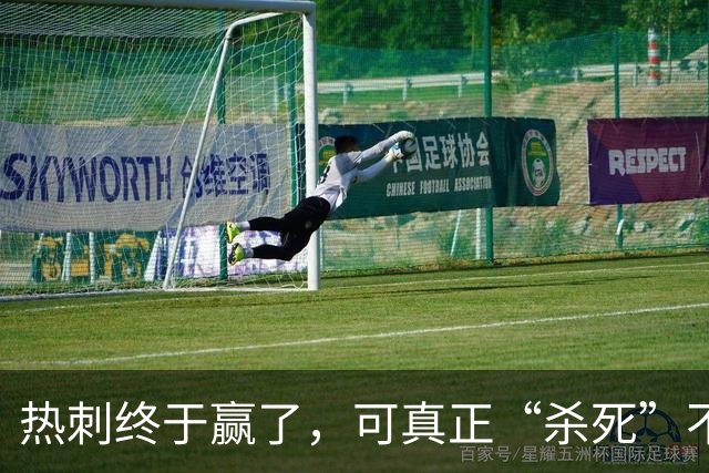 热刺终于赢了，可真正“杀死”不胜的，是天才还是玄学？