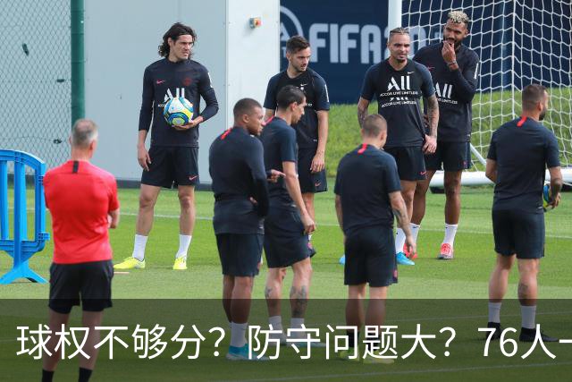 球权不够分？防守问题大？76人一战让所有质疑者闭嘴，也让詹姆斯打破魔咒