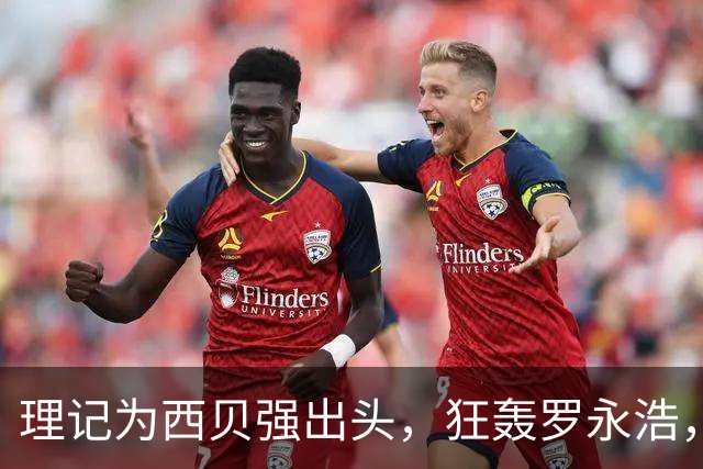 理记为西贝强出头，狂轰罗永浩，爆出各种猛料~