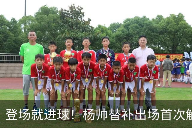 登场就进球！杨帅替补出场首次触球就头球破门，申花1-1扳平