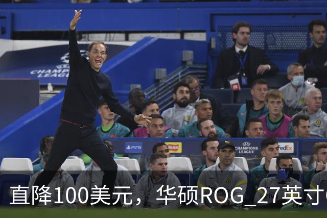 直降100美元，华硕ROG 27英寸OLED显示器跌回历史最低价