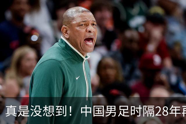 真是没想到！中国男足时隔28年再夺亚运铜牌仅1小时，U23阵容大换血：8名功臣集体"被退役"，真相让人沉默，2028奥运迎大考