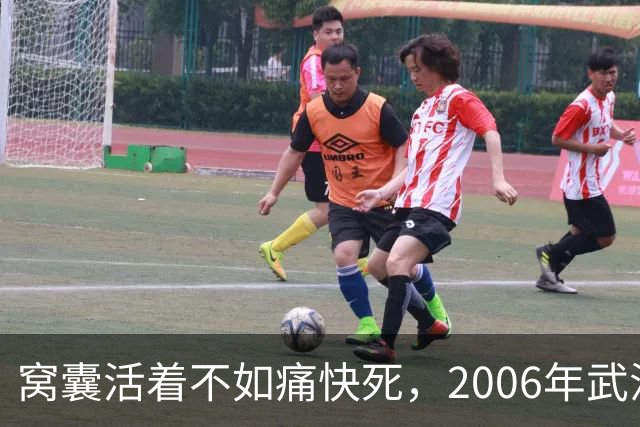 窝囊活着不如痛快死，2006年武汉市“9·9”连环失踪案侦破始末