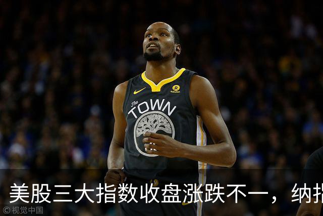 美股三大指数收盘涨跌不一，纳指涨超1%；特朗普称该换人代表乌克兰谈判丨每经整点