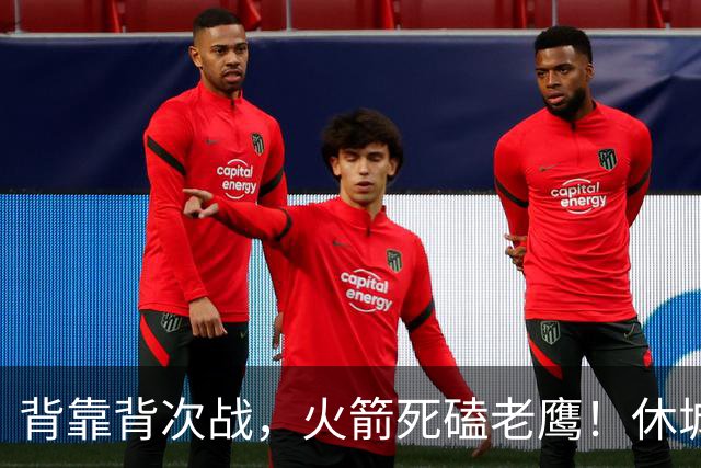 背靠背次战，火箭死磕老鹰！休城预计首发出炉：5虎4留1休，斯玛特上位