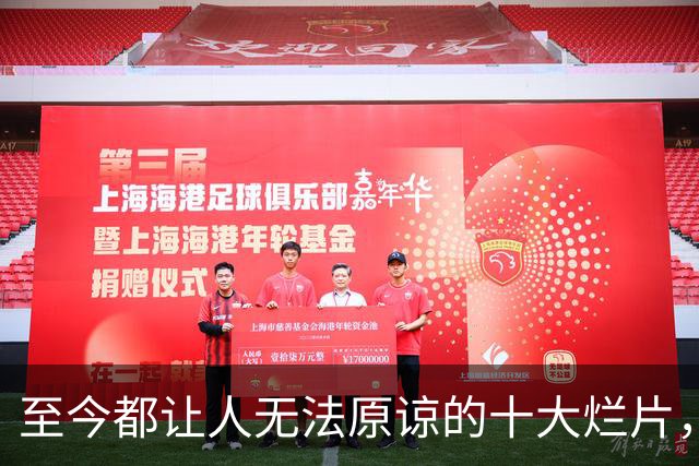至今都让人无法原谅的十大烂片，能坚持看完的都是狠人
