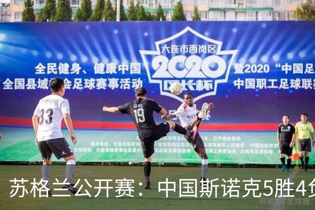 苏格兰公开赛：中国斯诺克5胜4负！三冠名将0-4不敌女选手一轮游