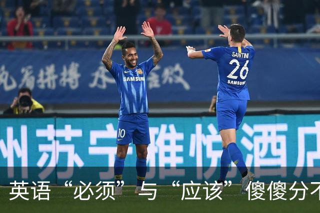 英语“必须”与“应该”傻傻分不清？一文搞懂情态动词的义务表达
