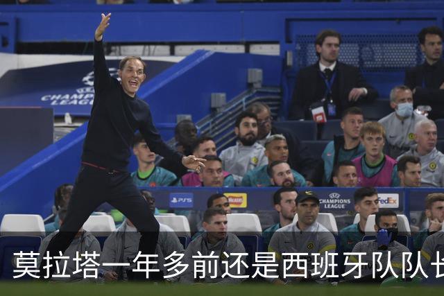 莫拉塔一年多前还是西班牙队队长，现已515天未在联赛中进球