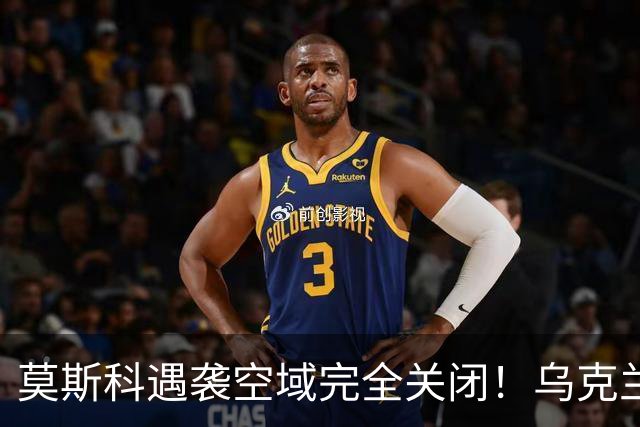莫斯科遇袭空域完全关闭！乌克兰重创俄最大的梁赞炼油厂