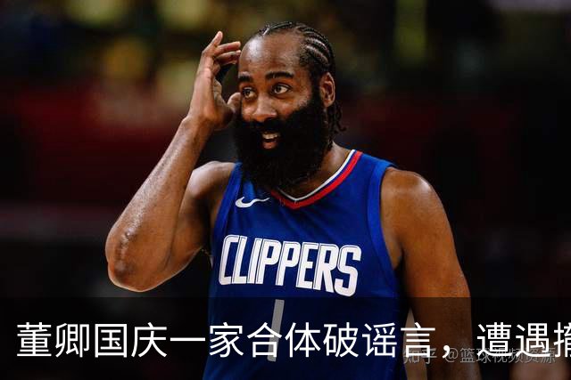 董卿国庆一家合体破谣言，遭遇撤稿事件的背后，是无妄的舆论连坐
