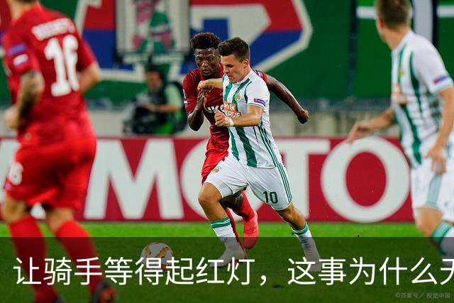 让骑手等得起红灯，这事为什么无比重要？