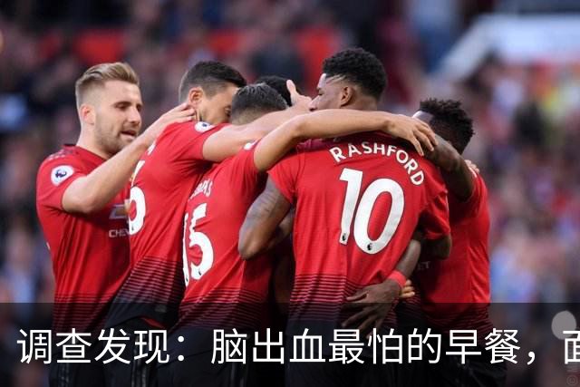 调查发现：脑出血最怕的早餐，面条排第4，第一名很多人天天在吃