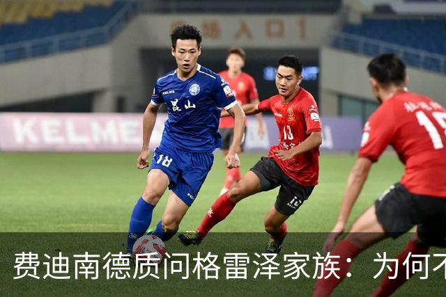 费迪南德质问格雷泽家族：为何不还贷款，你们在拖累曼联