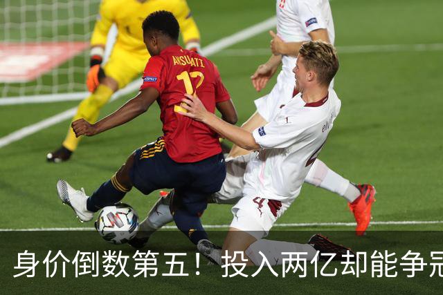 身价倒数第五！投入两亿却能争冠，大连成中超模范，其他球队都得学着点