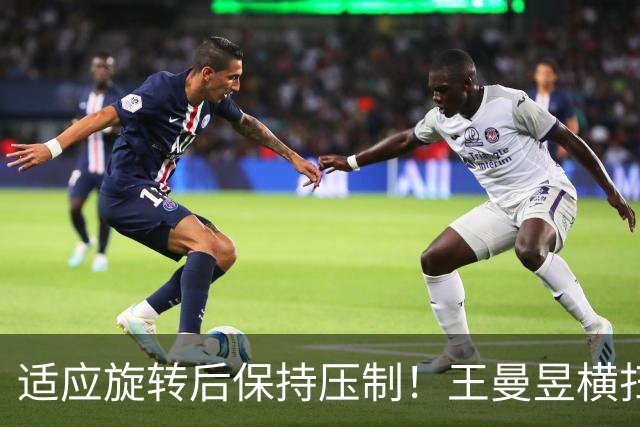 适应旋转后保持压制！王曼昱横扫金琴英，助中国女乒2-0领先朝鲜