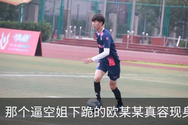 那个逼空姐下跪的欧某某"真容现身"，网传系大连一家企业高管，果然不简单