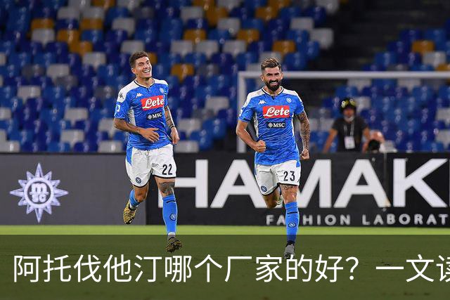 阿托伐他汀哪个厂家的好？一文读懂原研与仿制的选择逻辑