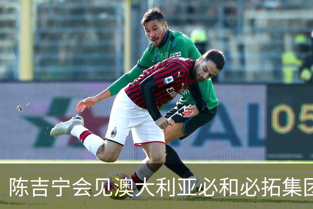 陈吉宁会见澳大利亚必和必拓集团首席执行官康柏德