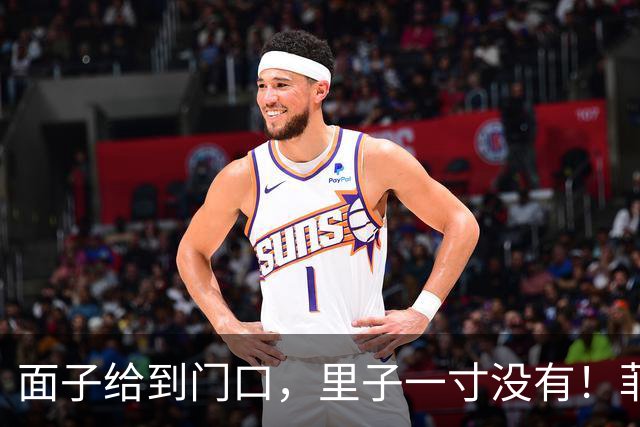 面子给到门口，里子一寸没有！菲律宾一周才认错，中国只能做到这