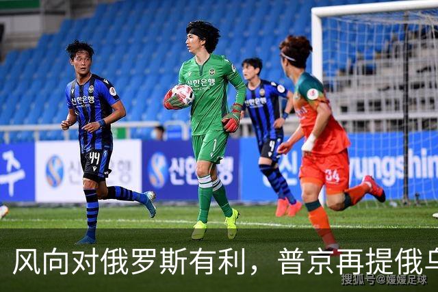 风向对俄罗斯有利，普京再提俄乌“血浓于水”，不怕乌克兰不买账