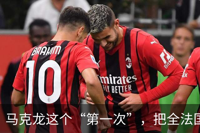 马克龙这个“第一次”，把全法国都惹毛了