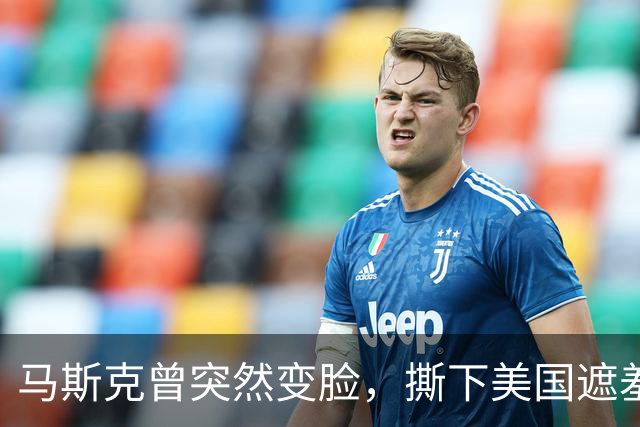 马斯克曾突然变脸，撕下美国遮羞布：没了中国，谁也别想造电动车