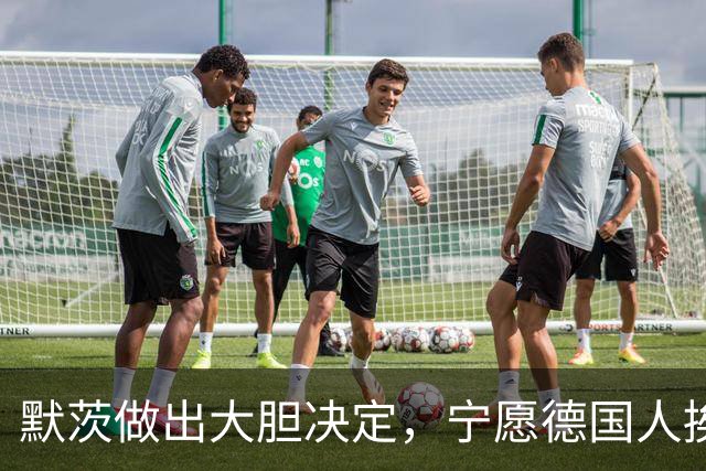 默茨做出大胆决定，宁愿德国人挨饿受冻，也不让美俄办成一件大事