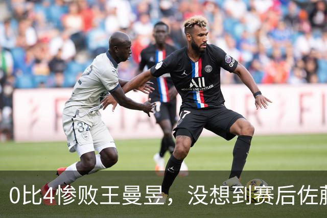 0比4惨败王曼昱，没想到赛后佐藤瞳这样说，被“打服”了！
