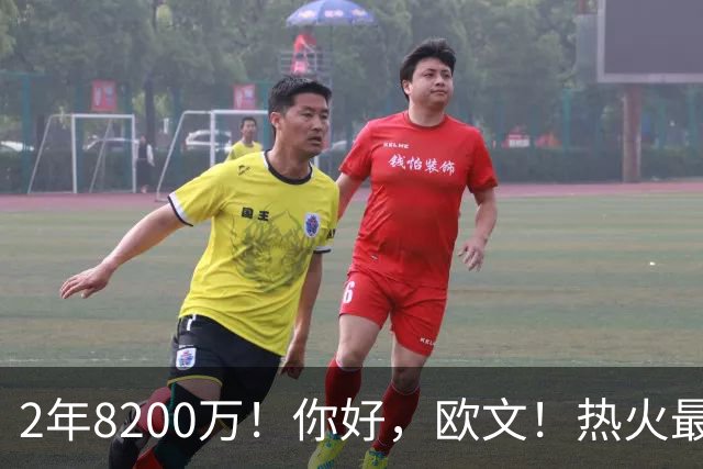 2年8200万！你好，欧文！热火最快速度交易