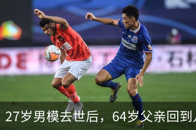 27岁男模去世后，64岁父亲回到儿子洛杉矶住所，全程低头