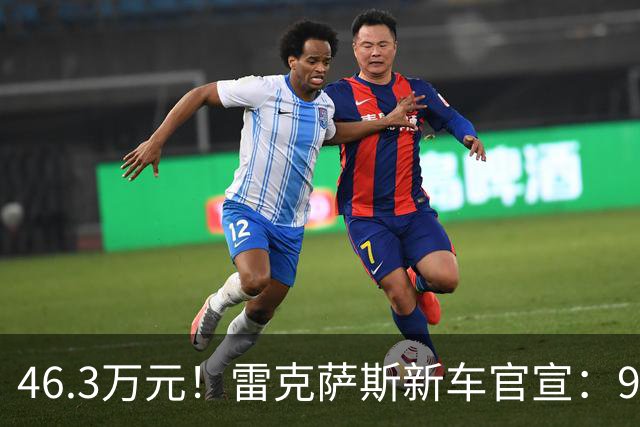 46.3万元！雷克萨斯新车官宣：9月18日，全球首秀