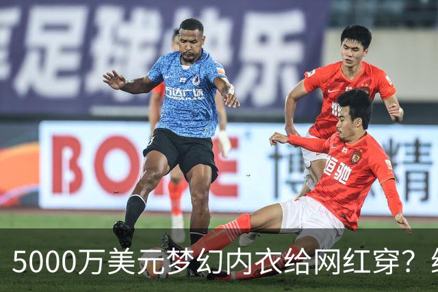 5000万美元梦幻内衣给网红穿？维密这波操作确实看不懂