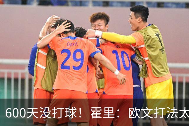 600天没打球！霍里：欧文打法太吃速度和运控 年龄增长身体跟不上